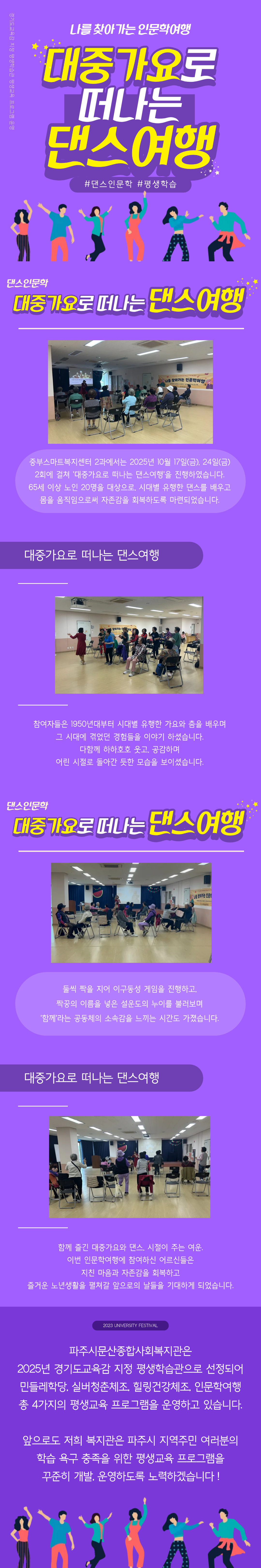 [파주시문산종합사회복지관] ..